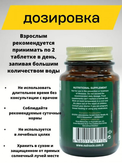 Натуральная клюква в таблетках «Cranberry»