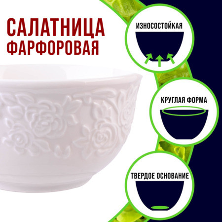 Салатница