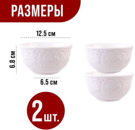 Набор салатниц