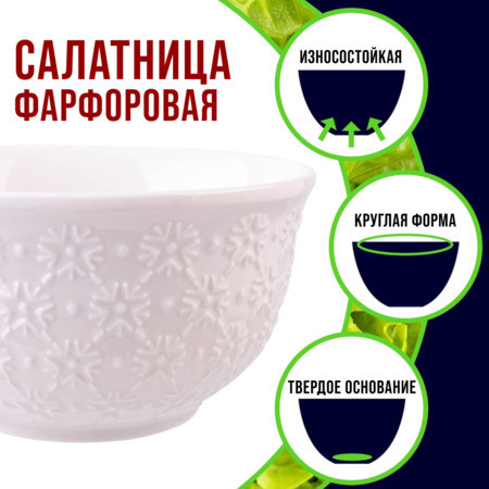 Салатница