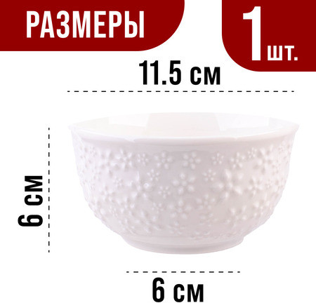 Салатница