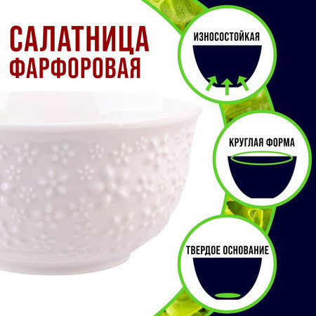 Салатница