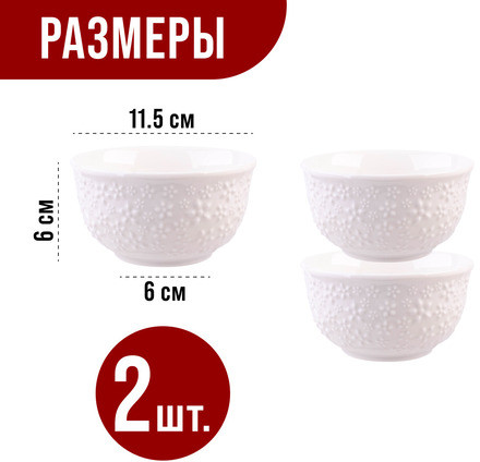 Набор салатниц