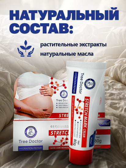 Крем от растяжек, рубцов и шрамов