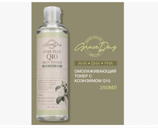 Тонер для лица с коэнзимом Q10 «Pure Plex Q10 Skin Toner»