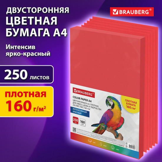 Набор бумаги цветной
