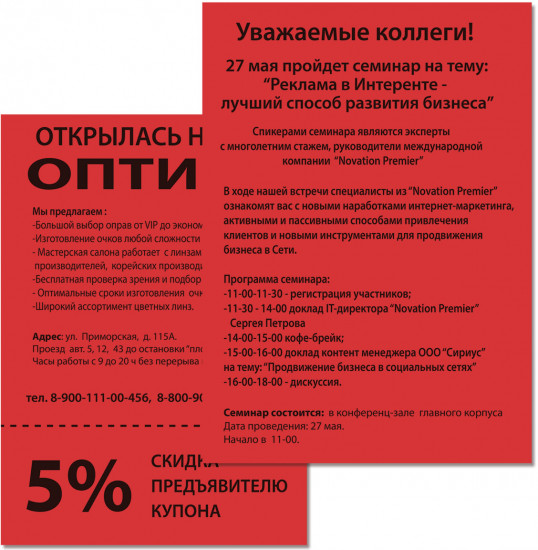 Набор бумаги цветной