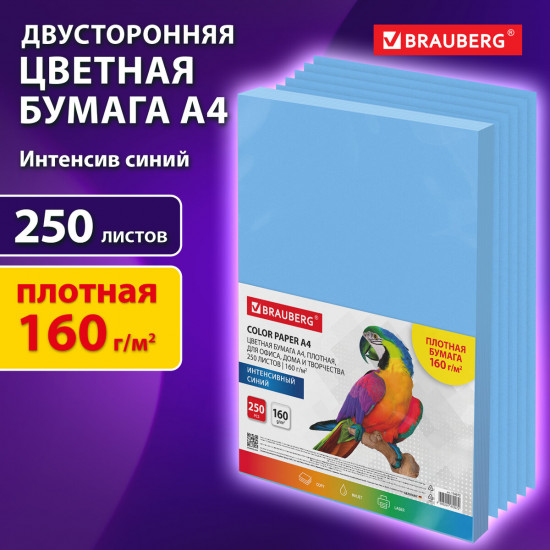 Набор бумаги цветной