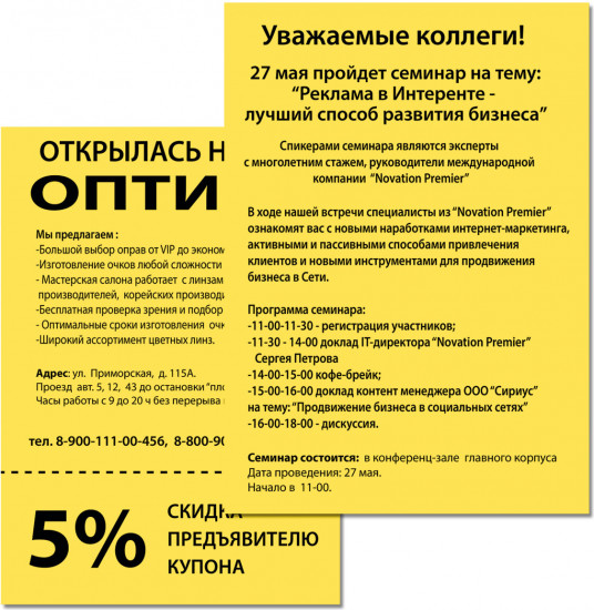 Набор бумаги цветной