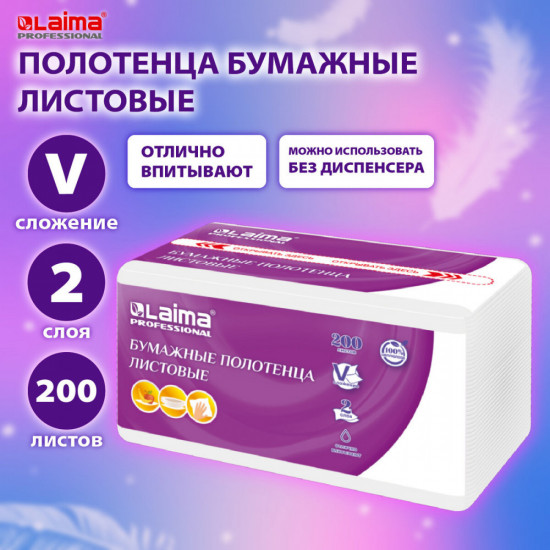 Полотенца бумажные