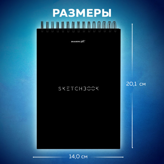 Скетчбук