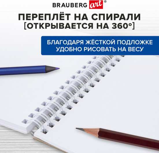 Скетчбук