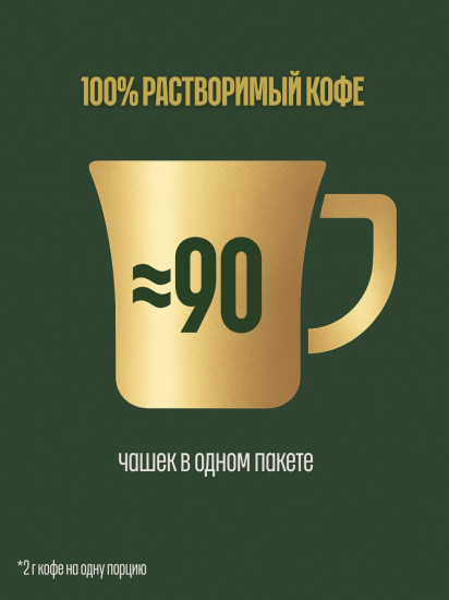 Кофе растворимый «Asian Selection»