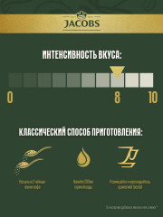Кофе растворимый «Asian Selection» - Фото 2