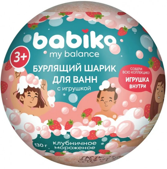 Шар бурлящий для ванны с игрушкой «Клубничное мороженое»
