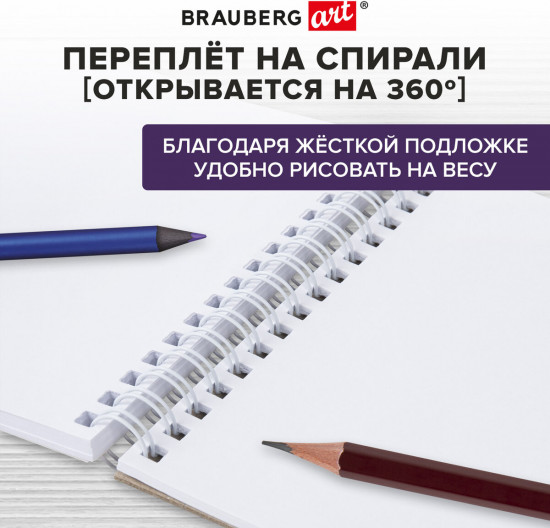 Скетчбук