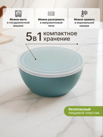 Набор мисок для продуктов с крышкой