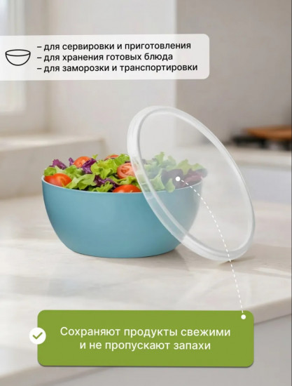Набор мисок для продуктов с крышкой