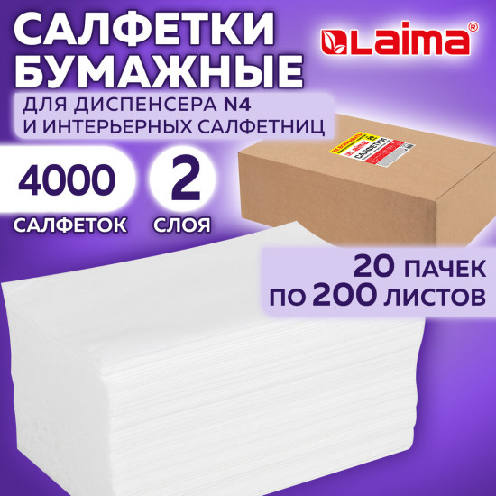 Салфетки бумажные для диспенсера