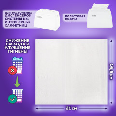 Салфетки бумажные для диспенсера - Фото 5