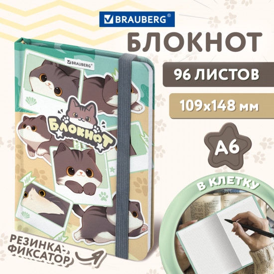 Блокнот с резинкой
