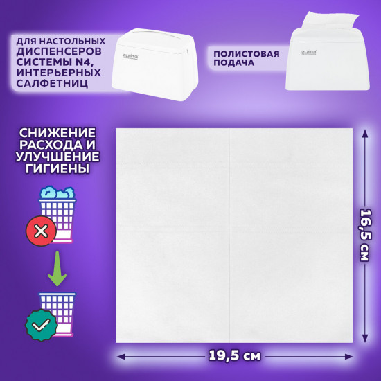 Салфетки косметические для диспенсера