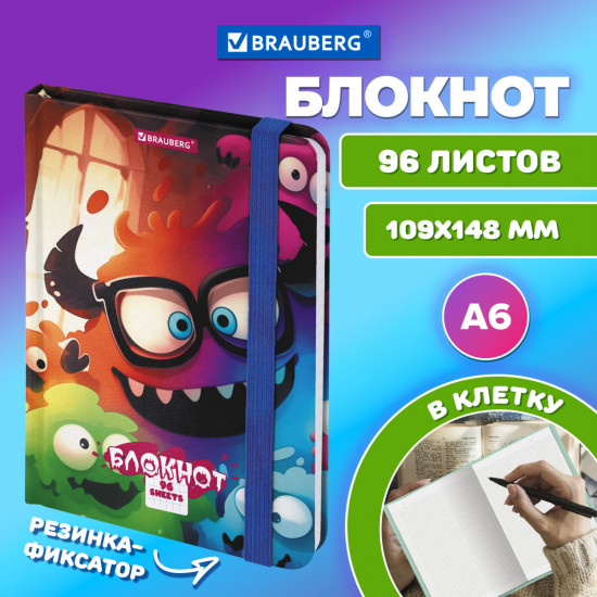 Блокнот с резинкой