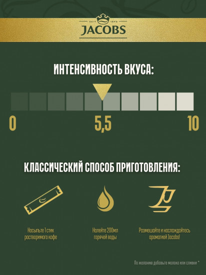 Кофе растворимый «Monarch»