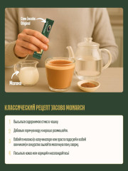 Кофе растворимый «Monarch» - Фото 3