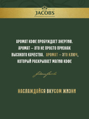 Кофе растворимый «Monarch» - Фото 4