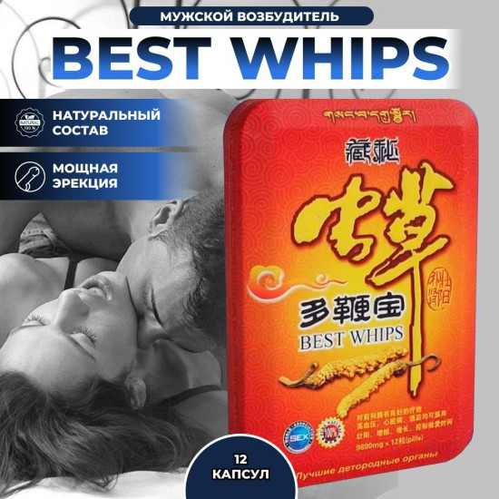 Препарат для повышения потенции «Best Whips»