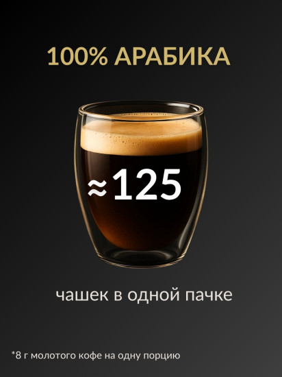 Зерновой кофе «Exclusif»
