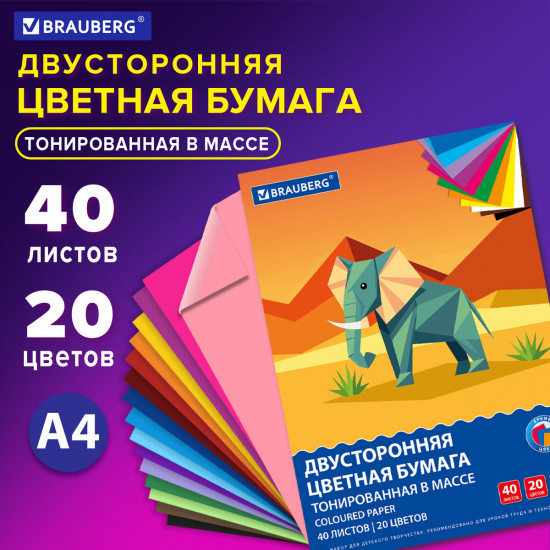 Набор бумаги цветной