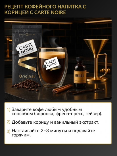 Кофе молотый «Original»