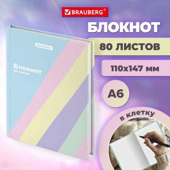 Блокнот