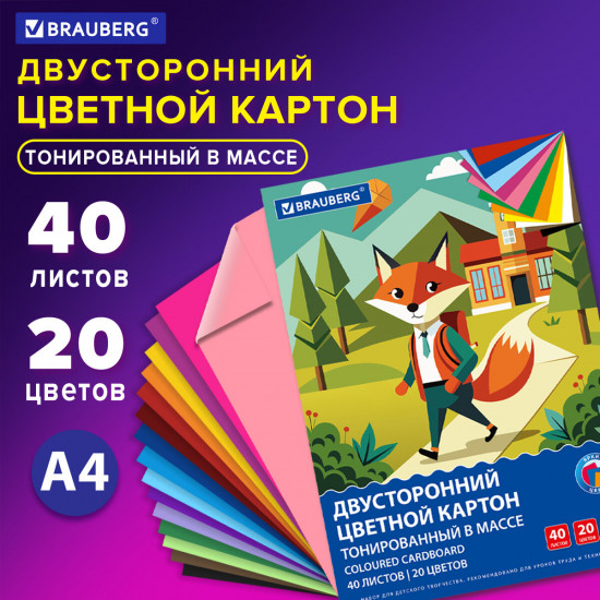 Набор цветного картона