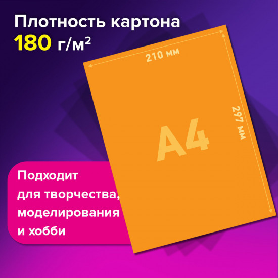 Набор цветного картона