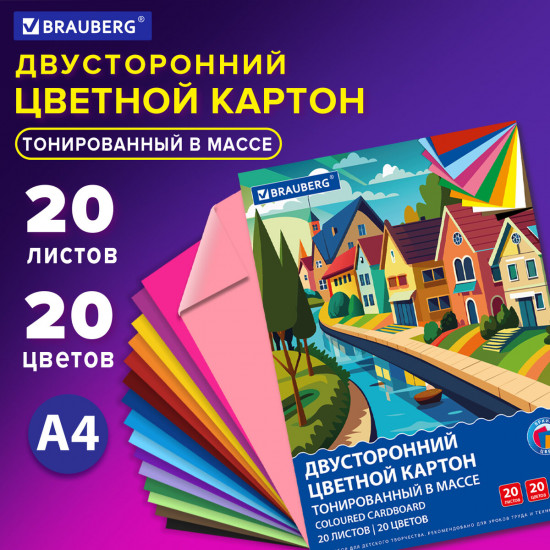 Набор цветного картона