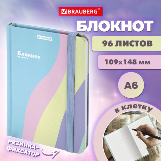 Блокнот с резинкой