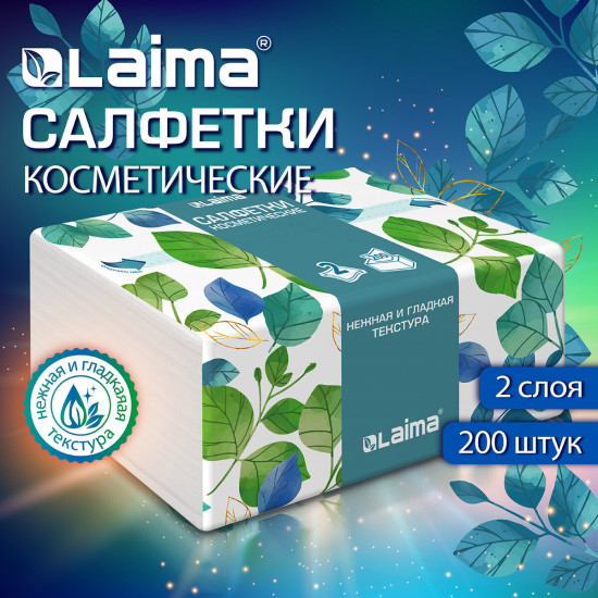 Салфетки косметические