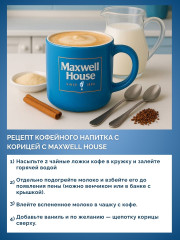 Кофе растворимый «Rich Blend» - Фото 3