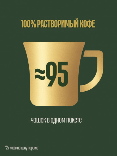 Кофе растворимый «Monarch»