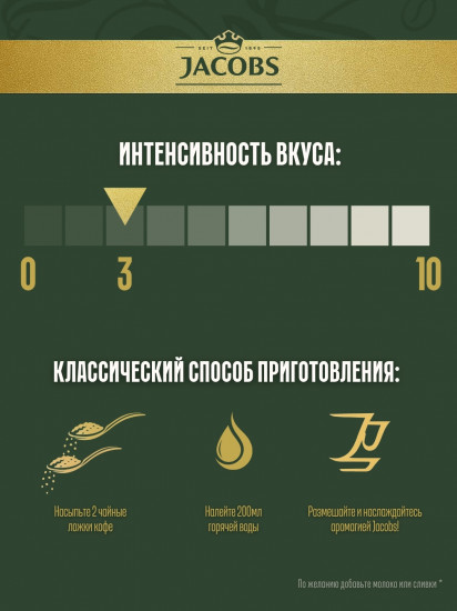 Кофе растворимый «Gold»