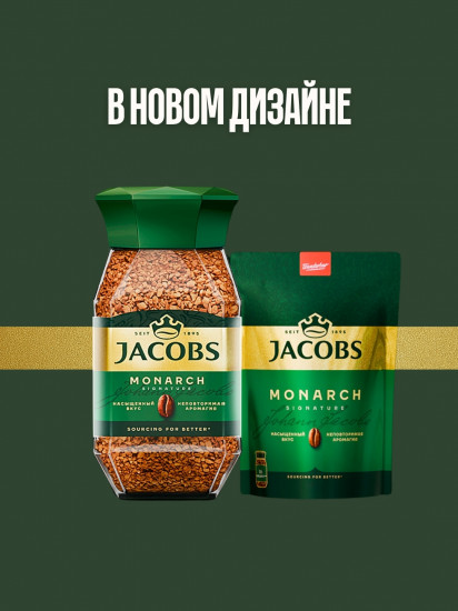 Кофе растворимый «Monarch»