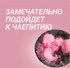 Пишмание со вкусом граната - Фото 2