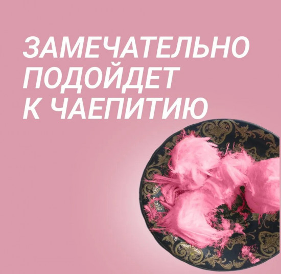 Пишмание со вкусом граната