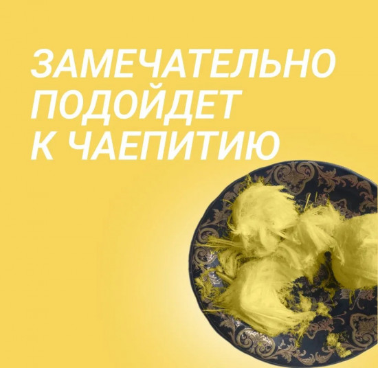 Пишмание со вкусом дыни