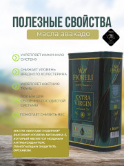 Масло авокадо - Фото 1