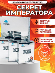 Возбуждающее средство для мужчин «Секрет Императора» - Фото 2