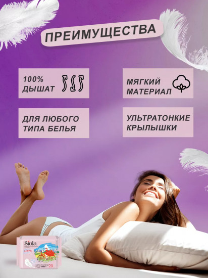 Прокладки ультратонкие гигиенические «Ultra Soft Normal»